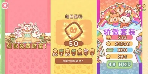 小熊寿司吧(寿司经营游戏)截图