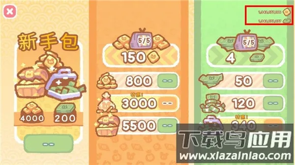 小熊寿司吧(寿司经营游戏)截图