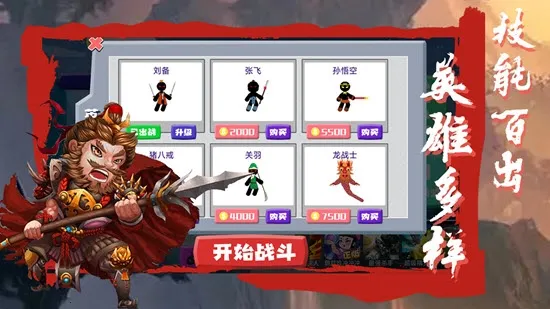 桌面大战2025下载截图