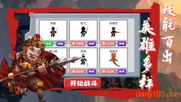 桌面大战2025下载 桌面大战2025下载