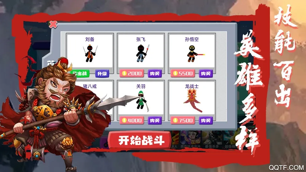 桌面大战2025下载截图