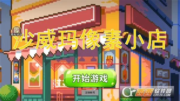 ɳ��������С��2025���ذ�װ