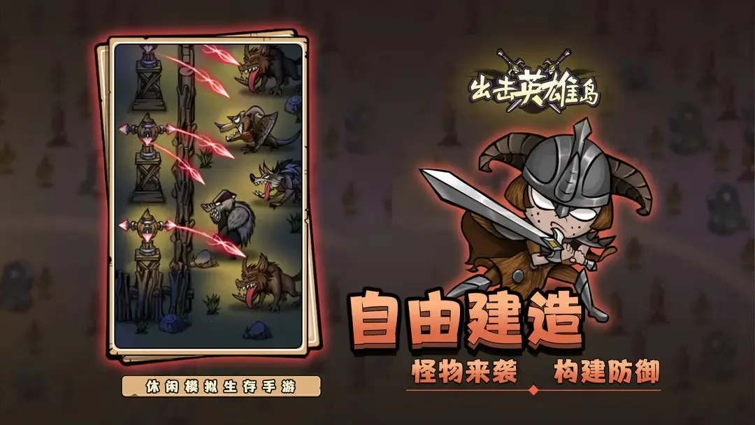 ����Ӣ�۵�(����������Ϸ)v1.0.18 �ֻ���