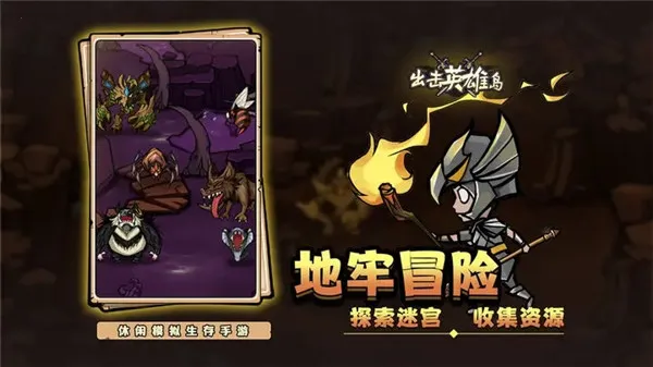 ����Ӣ�۵�(����������Ϸ)v1.0.18 �ֻ���