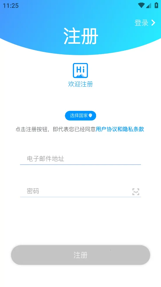 PotensicPro(无人机控制软件)截图