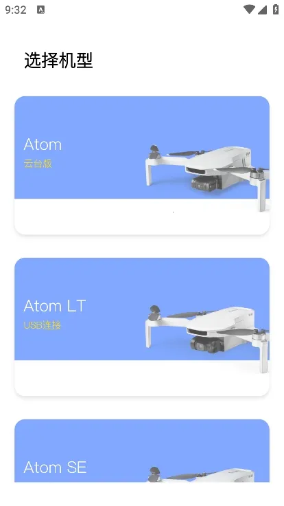 PotensicPro(无人机控制软件)