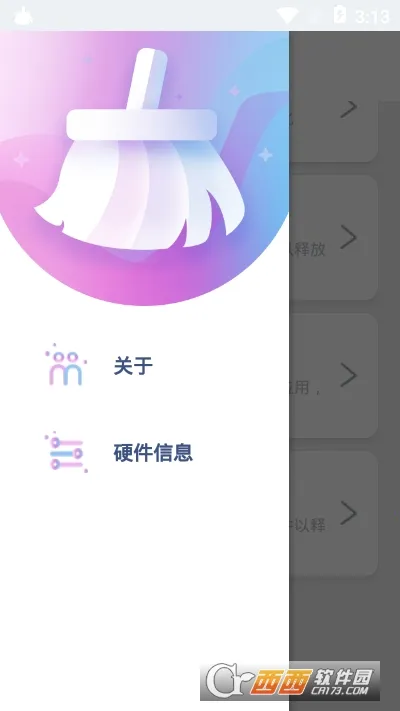 现在清理2025官方最新版本截图