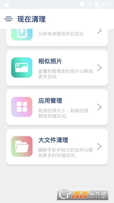 现在清理2025官方最新版本截图