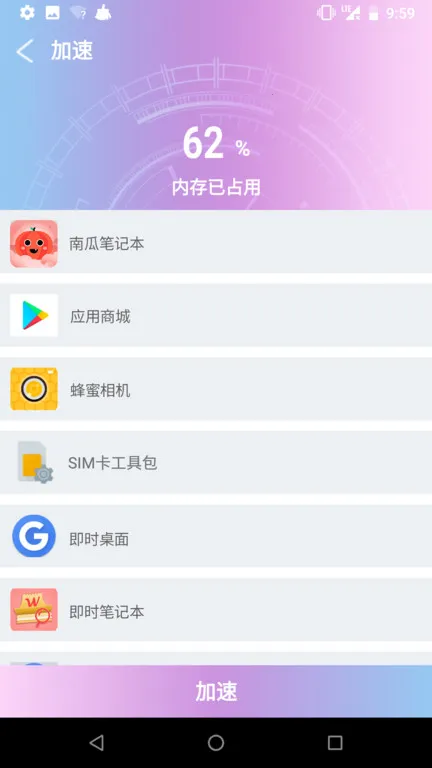 现在清理2025官方最新版本截图