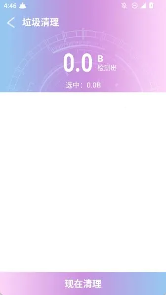 现在清理2025官方最新版本