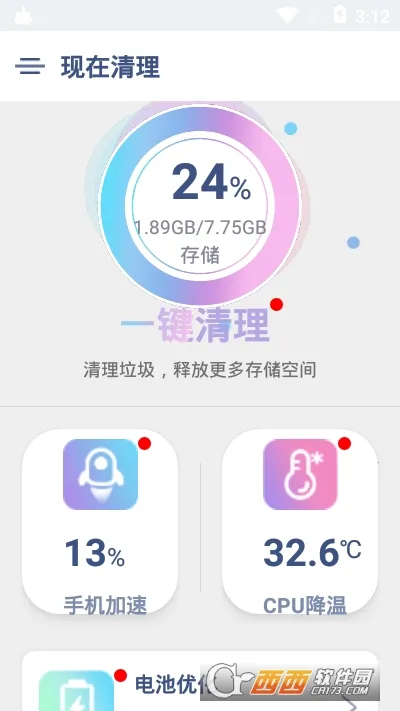现在清理2025官方最新版本