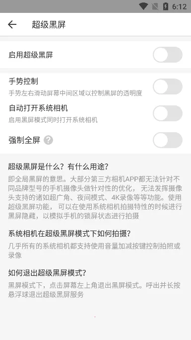 隐秘相机2025下载安装