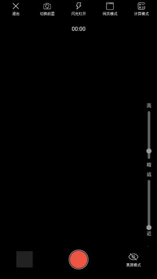 隐秘相机2025下载安装