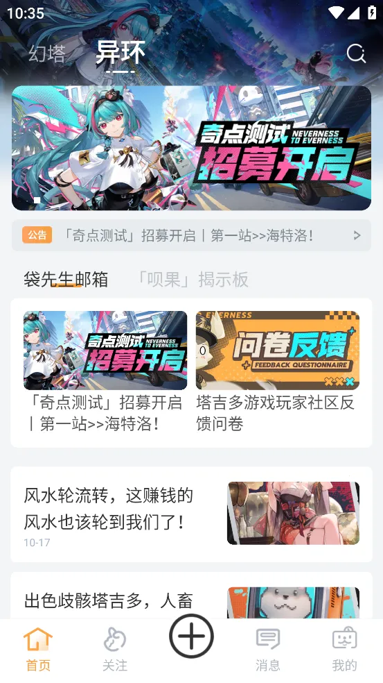 塔吉多(幻塔游戏社区)截图