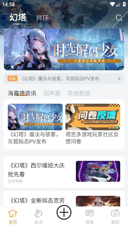 塔吉多(幻塔游戏社区)截图