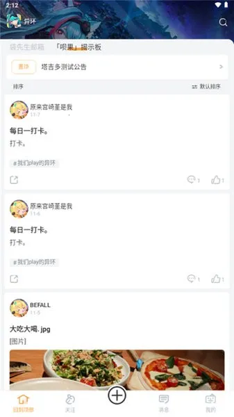 塔吉多(幻塔游戏社区)截图