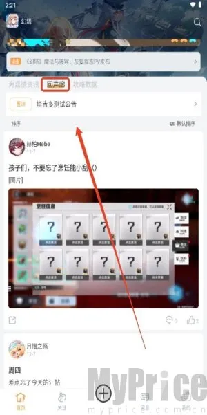 塔吉多(幻塔游戏社区)