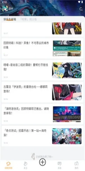 塔吉多(幻塔游戏社区)截图