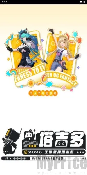 塔吉多(幻塔游戏社区)