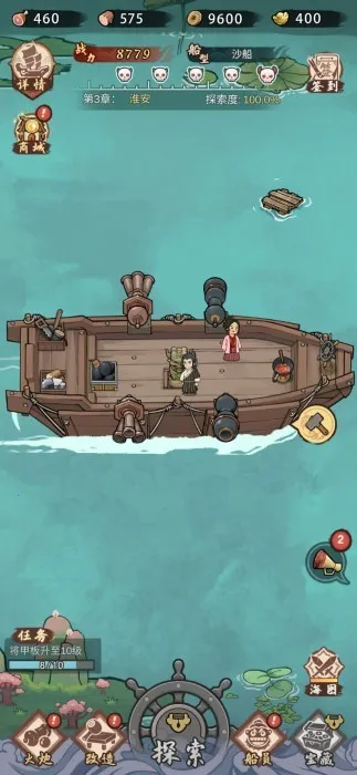 我要下西洋(航海冒险游戏)截图