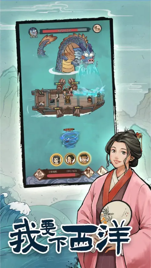 我要下西洋(航海冒险游戏)截图