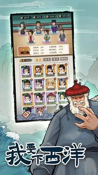 我要下西洋(航海冒险游戏)截图