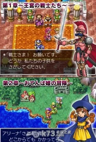 勇者斗恶龙4(像素风RPG游戏)截图