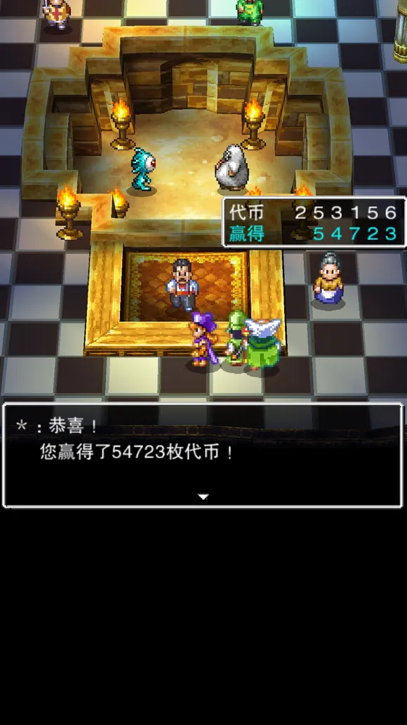 勇者斗恶龙4(像素风RPG游戏)