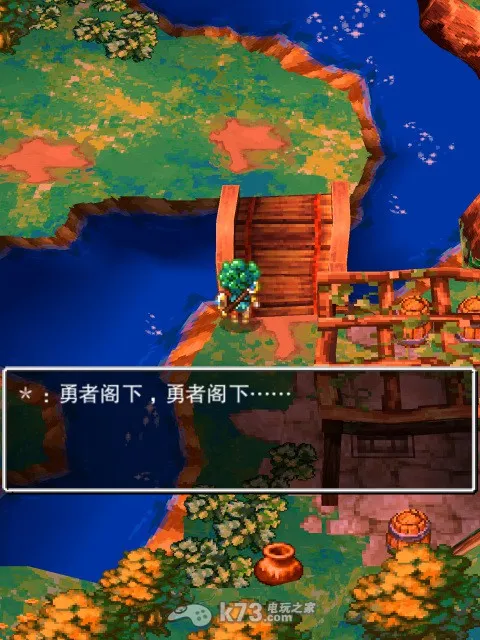 勇者斗恶龙4(像素风RPG游戏)截图