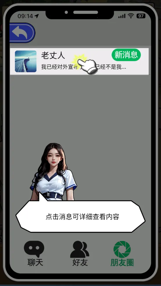 花钱大专家(养猪大亨游戏)截图