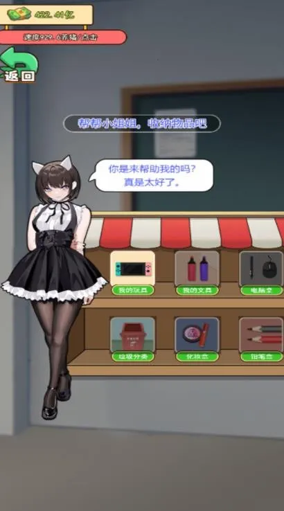 花钱大专家(养猪大亨游戏)截图