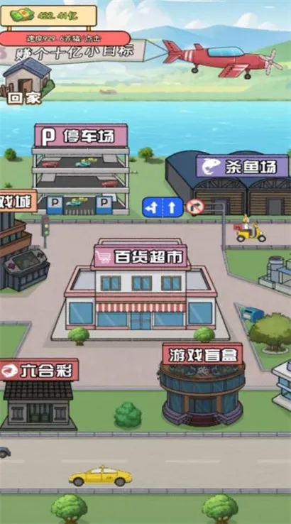 花钱大专家(养猪大亨游戏)截图