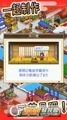 大江户物语2025官方正版截图