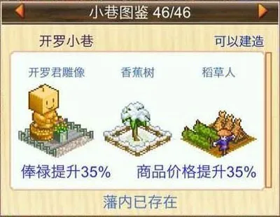 大江户物语2025官方正版