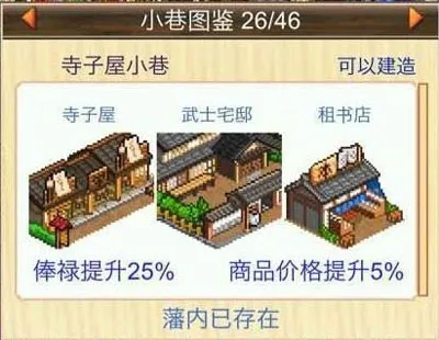 大江户物语2025官方正版