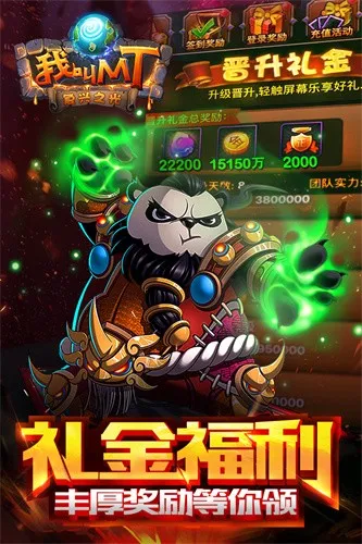 我叫MT(MT养成手游)截图