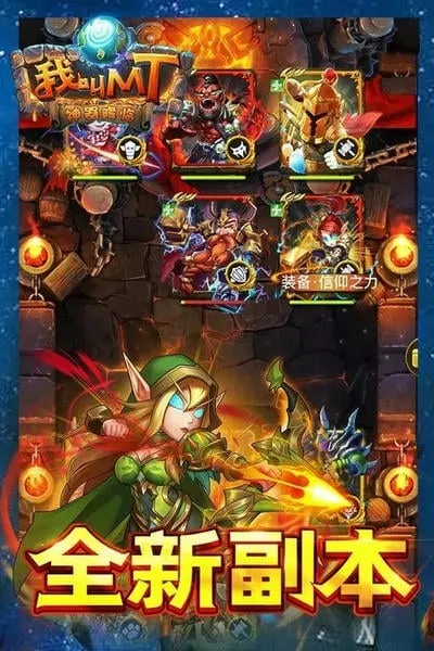 我叫MT(MT养成手游)截图