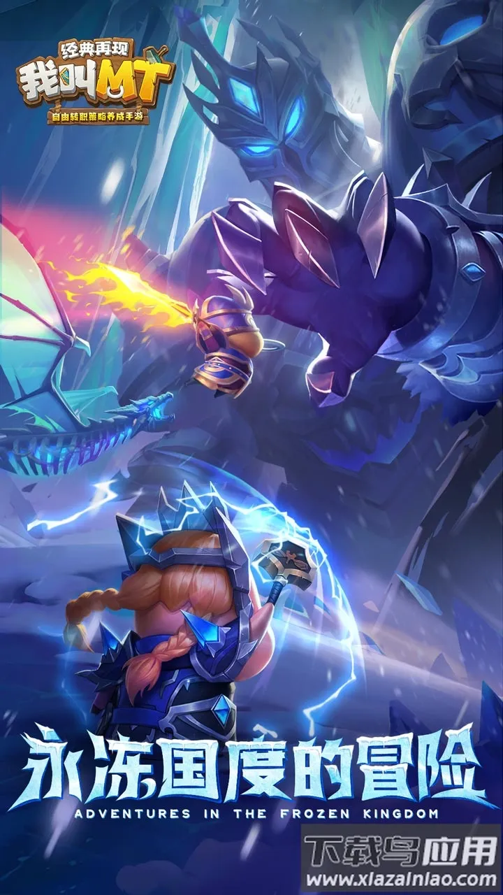 我叫MT(MT养成手游)截图