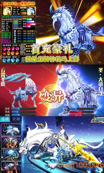 成仙2025最新版本截图