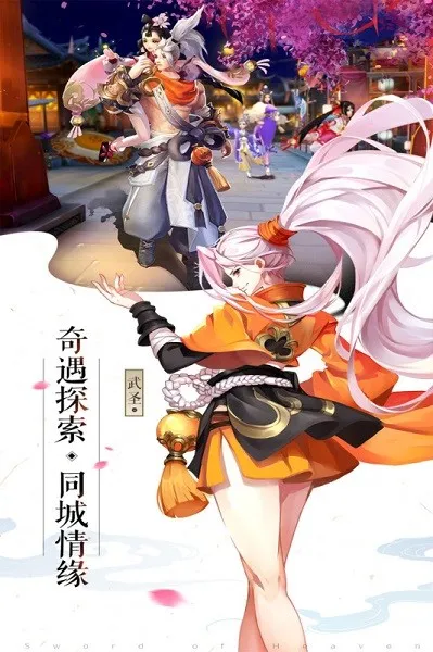 成仙2025最新版本截图