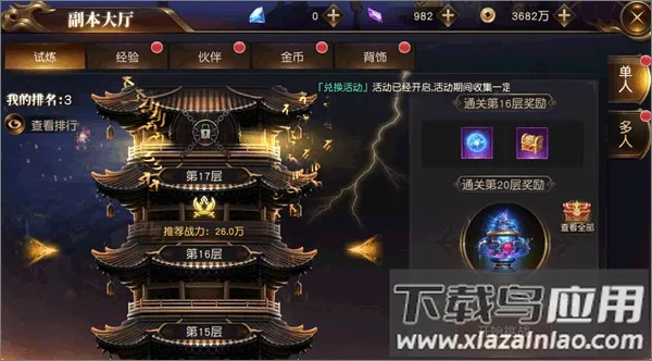 成仙2025最新版本