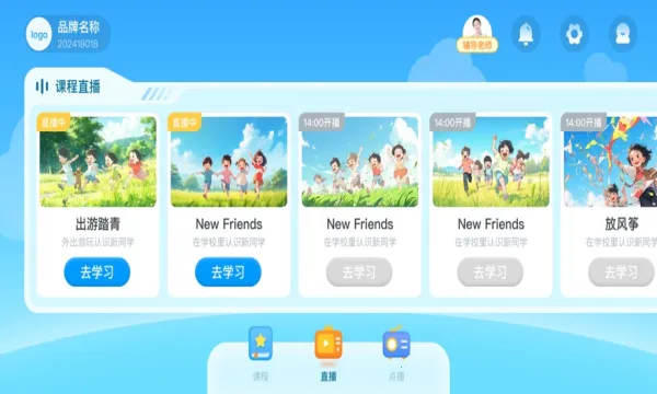 双语时代2025最新版本截图