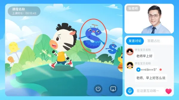 双语时代2025最新版本截图