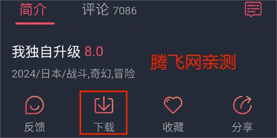 樱花追番2025最新版本