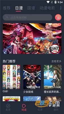 樱花追番2025最新版本截图