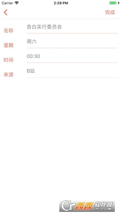 樱花追番2025最新版本截图