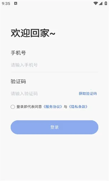 淮通码商家2025下载截图