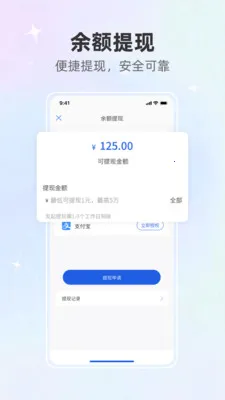 淮通码商家2025下载截图