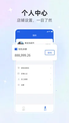 淮通码商家2025下载