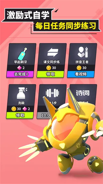 兜兜龙同步学(儿童早教软件)截图
